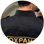 Купить диплом охранника в Димитровграде